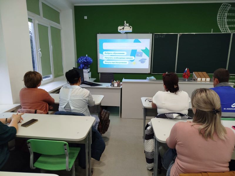 Общероссийское родительское собрание.