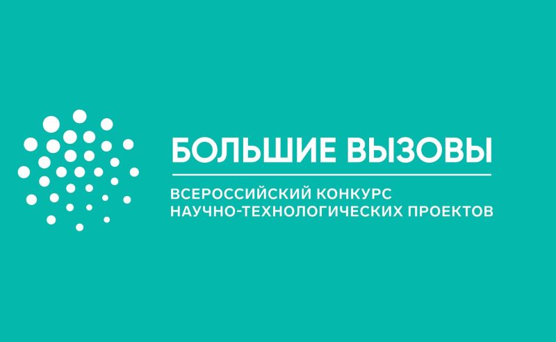 Участие учениц &amp;quot;СОШ №5&amp;quot; ИМОСК в очном заключительном этапе конкурса &amp;quot;Большие вызовы&amp;quot;.
