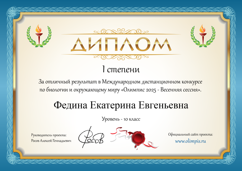 Результаты международной олимпиады "Олимпис".
