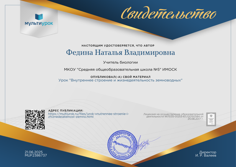 Публикация методических разработок педагогов ЦО &amp;quot;Точка роста&amp;quot; в сети Интернет.